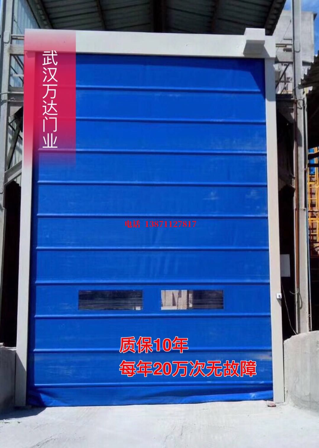 莒县防爆卷帘门_COPY